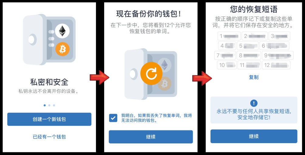 trust wallet 币安钱包 下载与注册流程